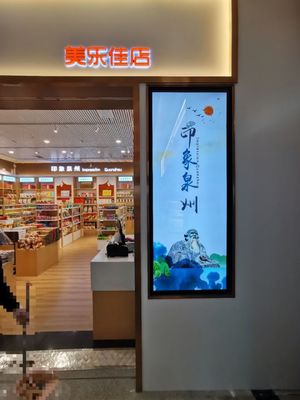 프리미엄 스트레칭 바 LCD 디스플레이 스크린 울트라 셸프 엣지 디스플레이